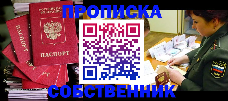 регистрация в Карелии