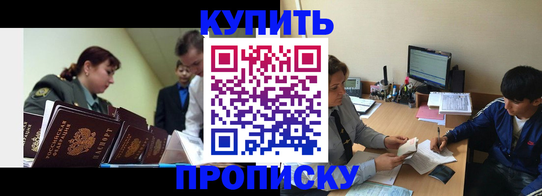 пропишу в квартире в Карелии