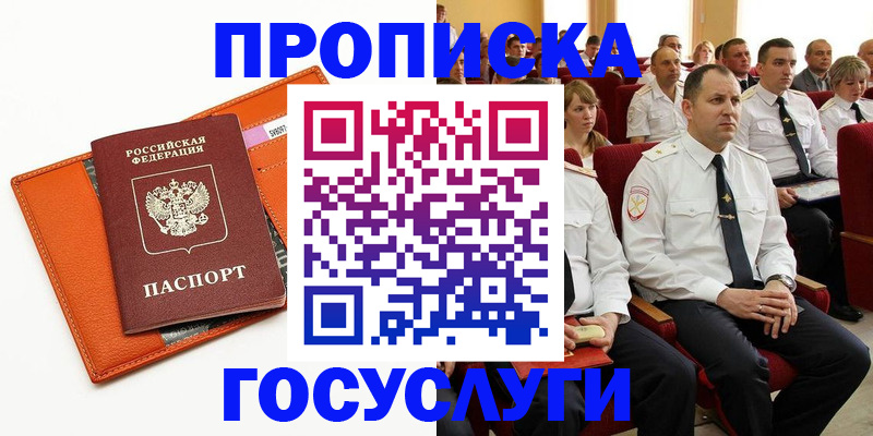 прописка для кредита в Карелии